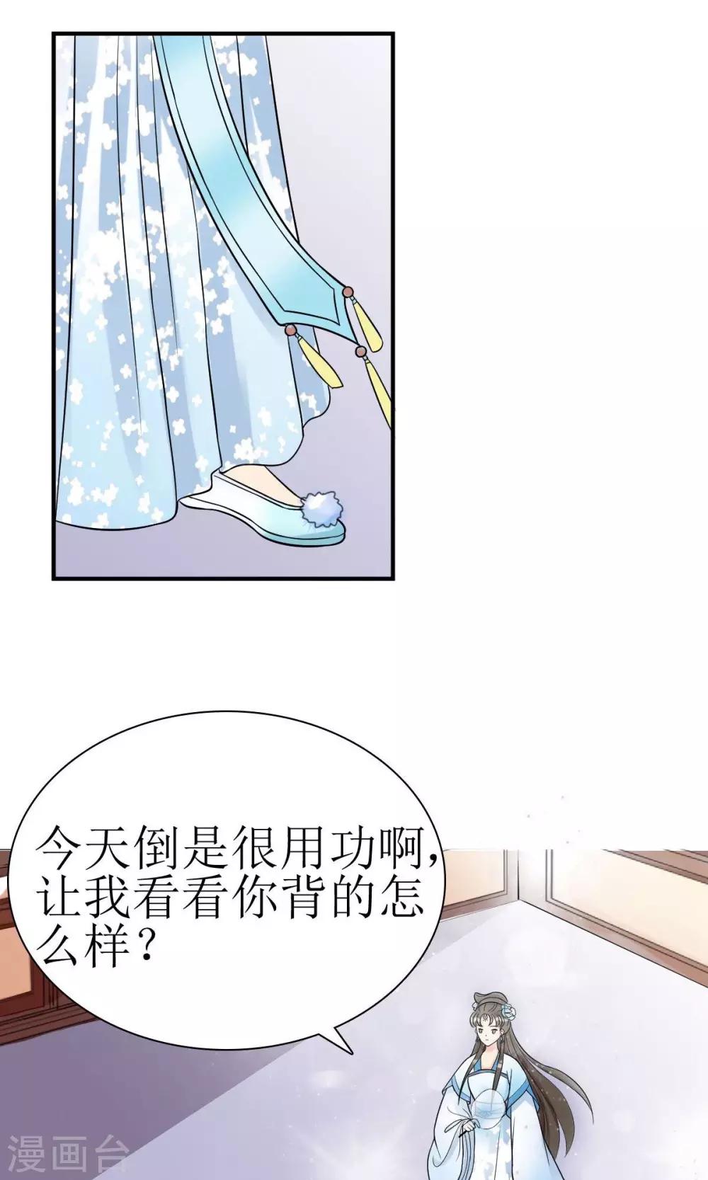 第8话 她所爱的诗19