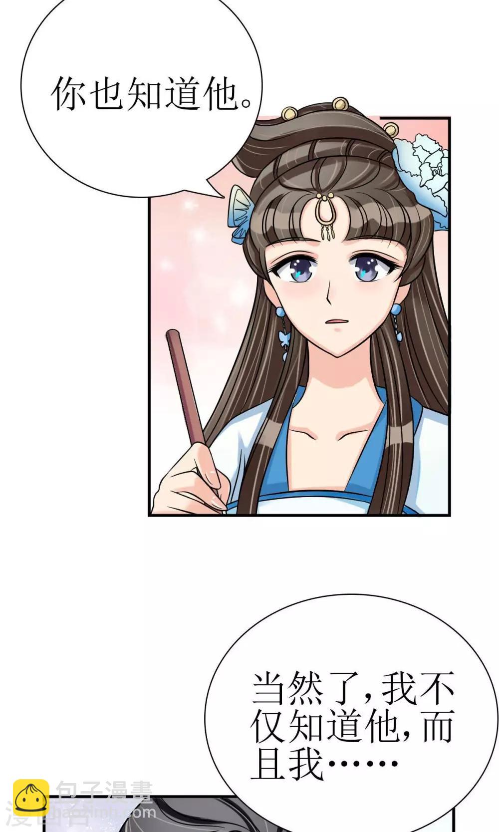 第8话 她所爱的诗2