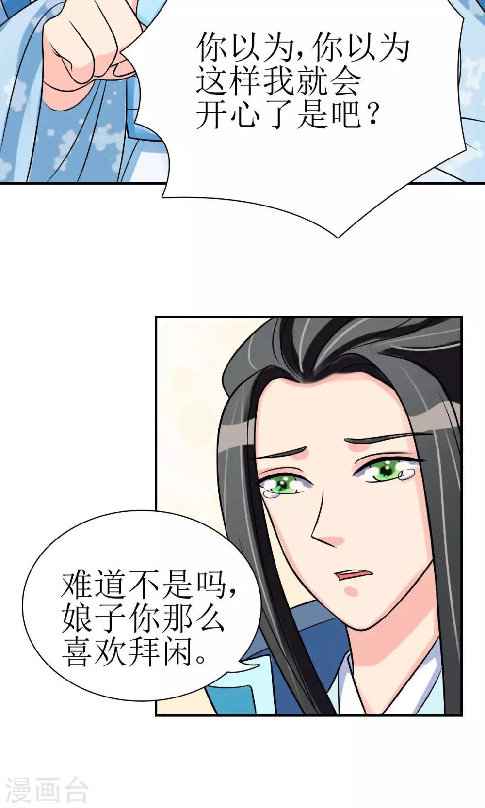 第8话 她所爱的诗25