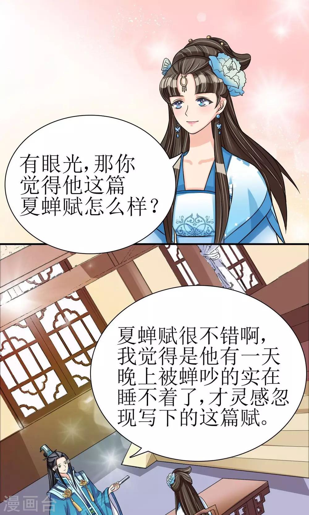 第8话 她所爱的诗6