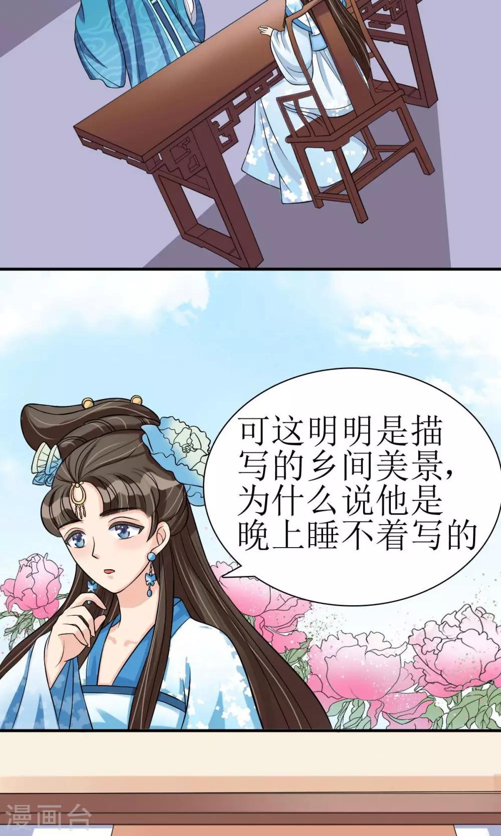 第8话 她所爱的诗7