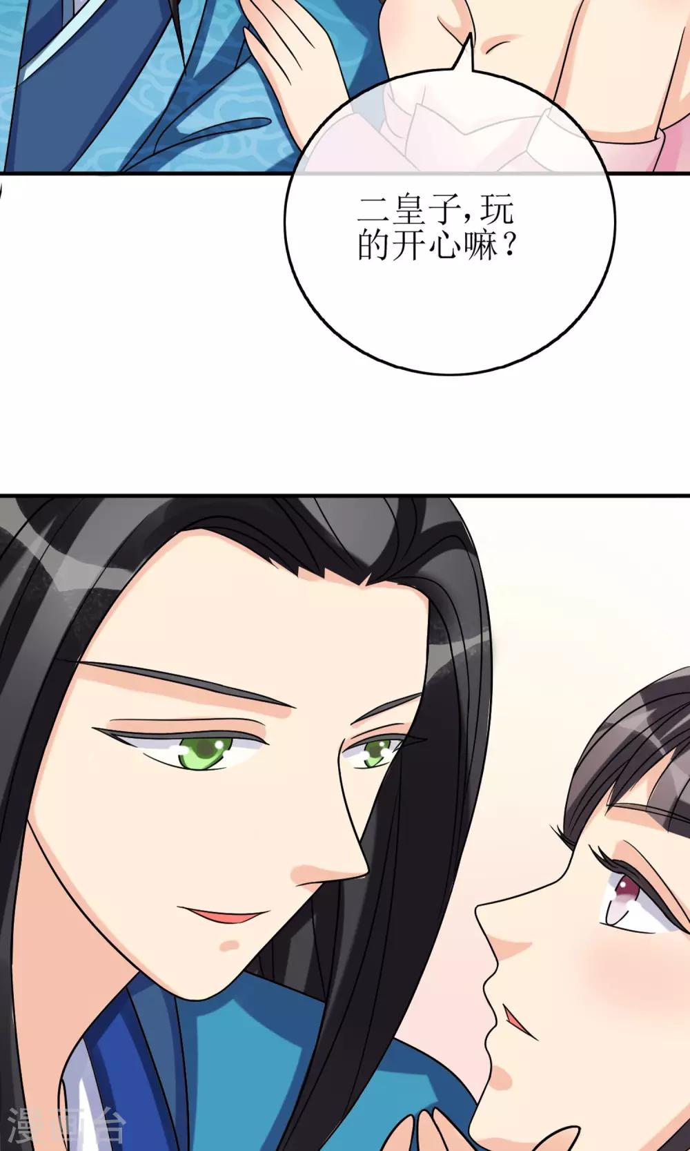 第10话 我今晚要留在这里18