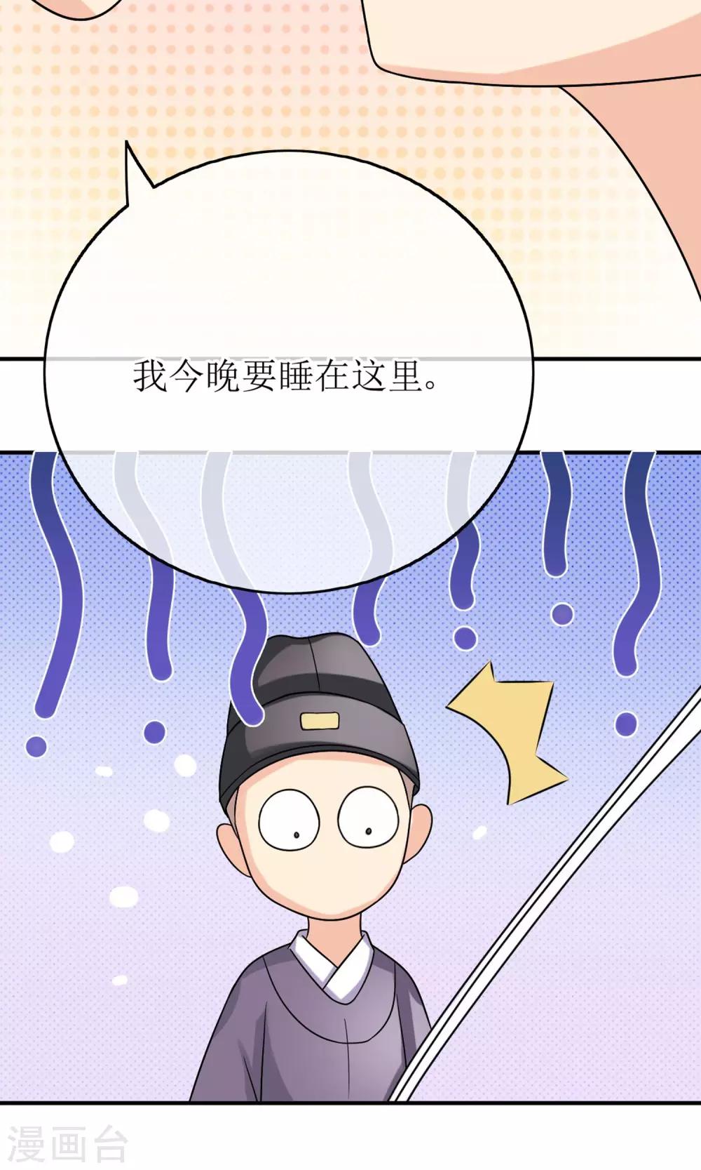 第10话 我今晚要留在这里20