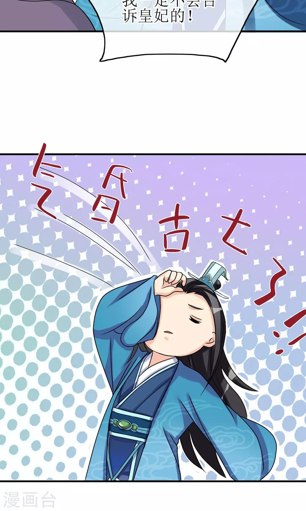 第10话 我今晚要留在这里23