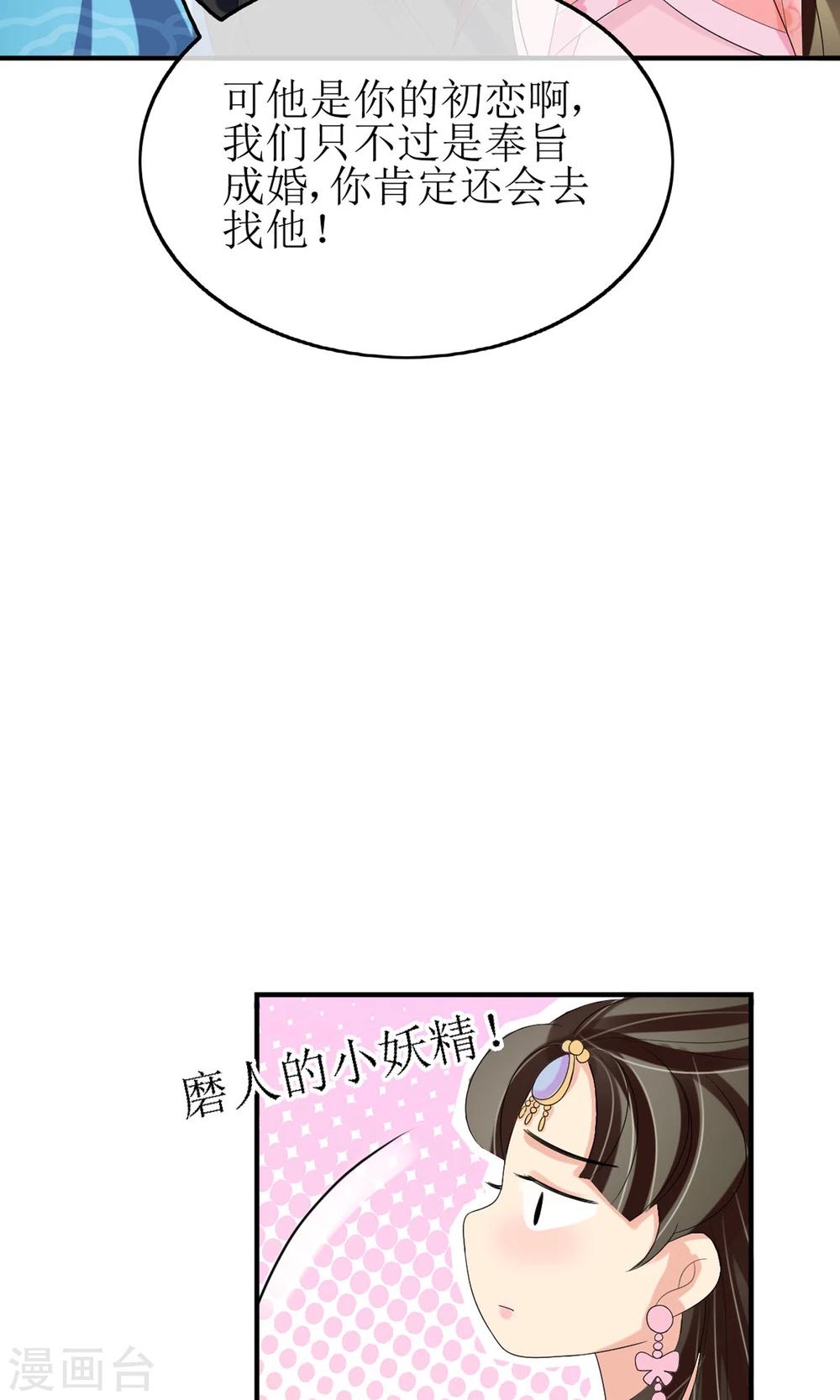 第14话 吃软不吃硬19