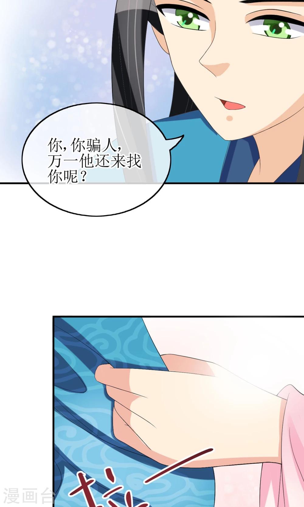 第14话 吃软不吃硬22
