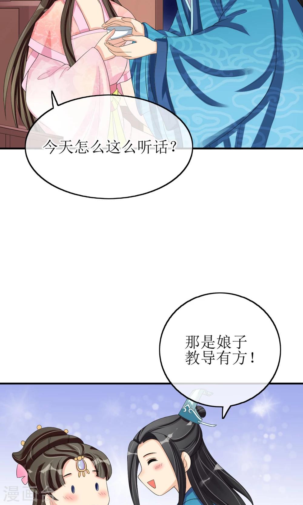 第14话 吃软不吃硬8