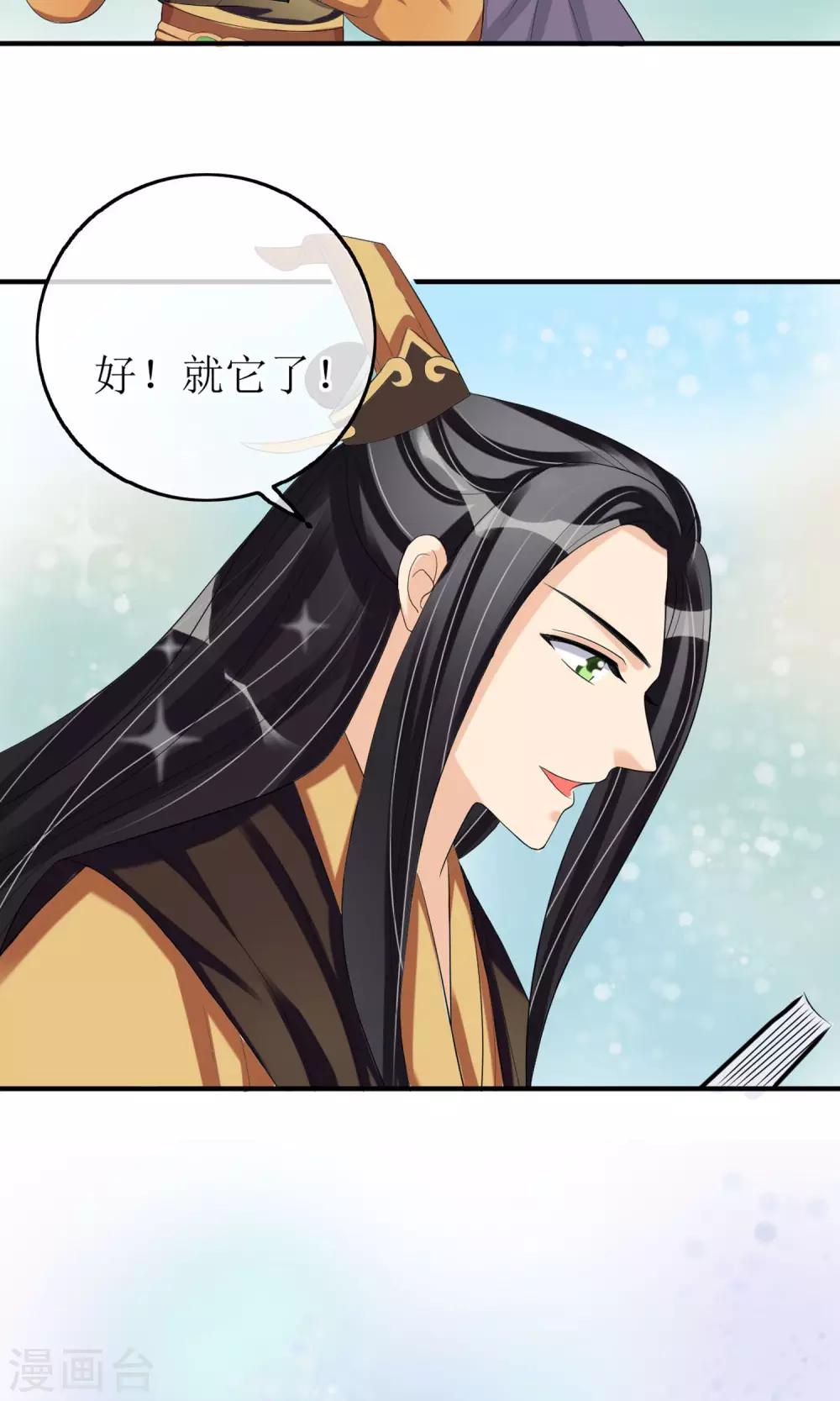 第15话 出师不利10