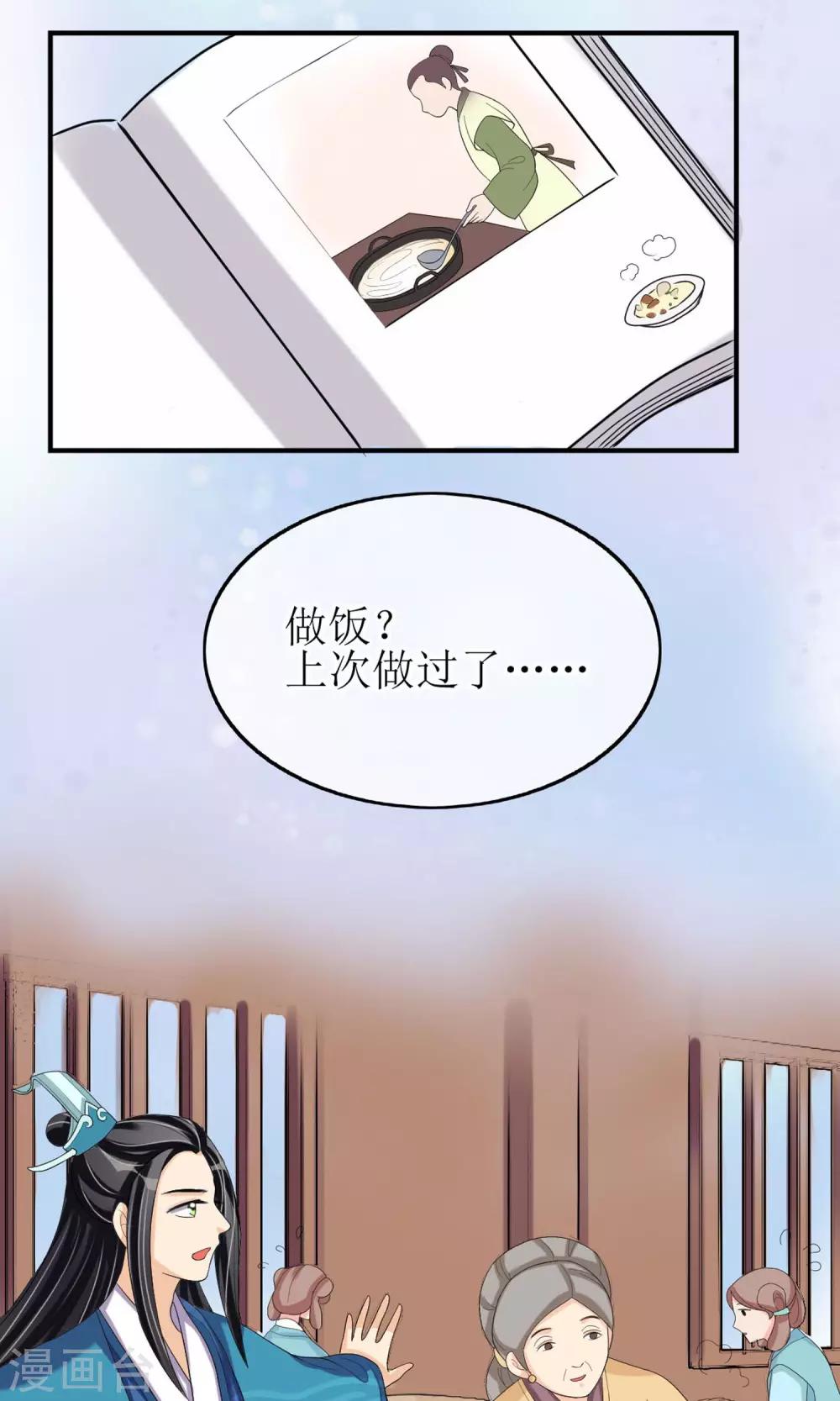 第15话 出师不利11