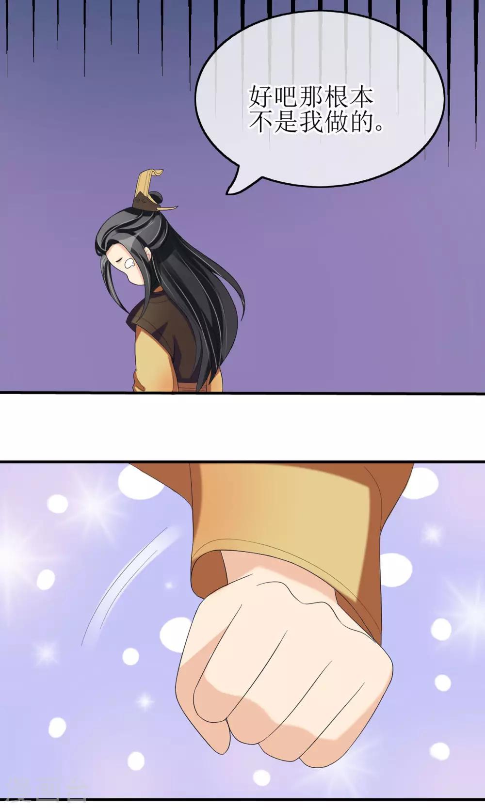第15话 出师不利13