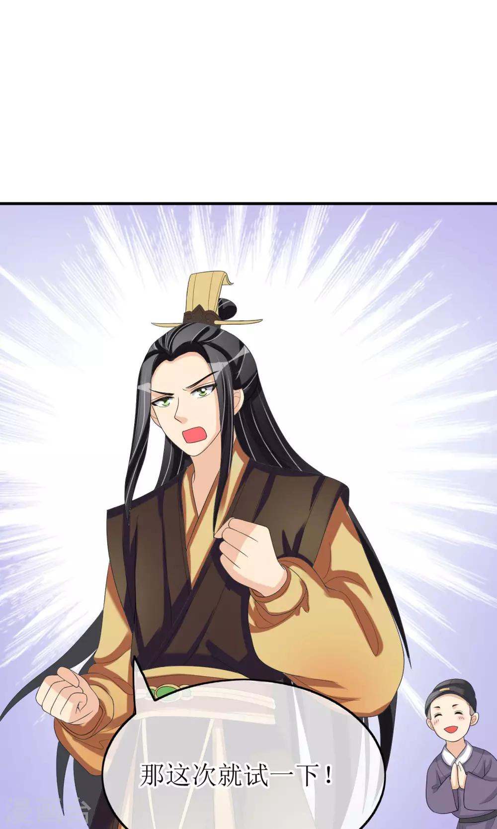 第15话 出师不利14