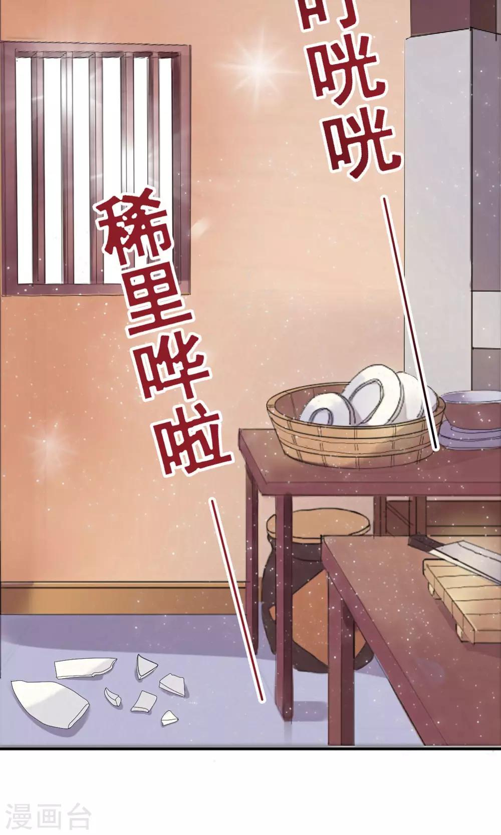 第15话 出师不利16