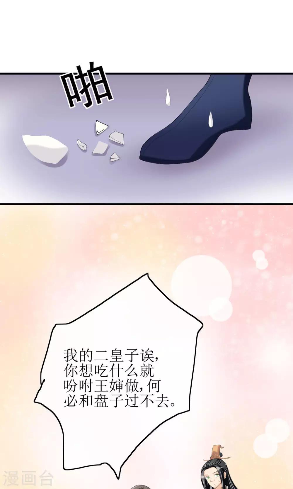 第15话 出师不利17