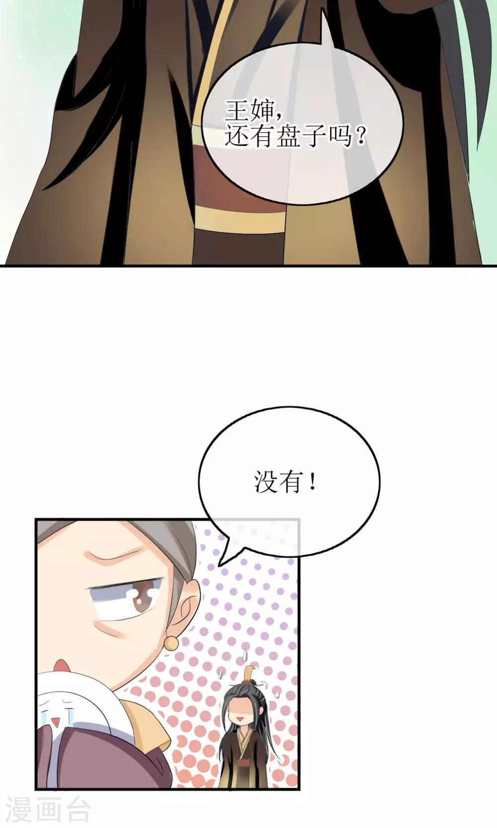第15话 出师不利19