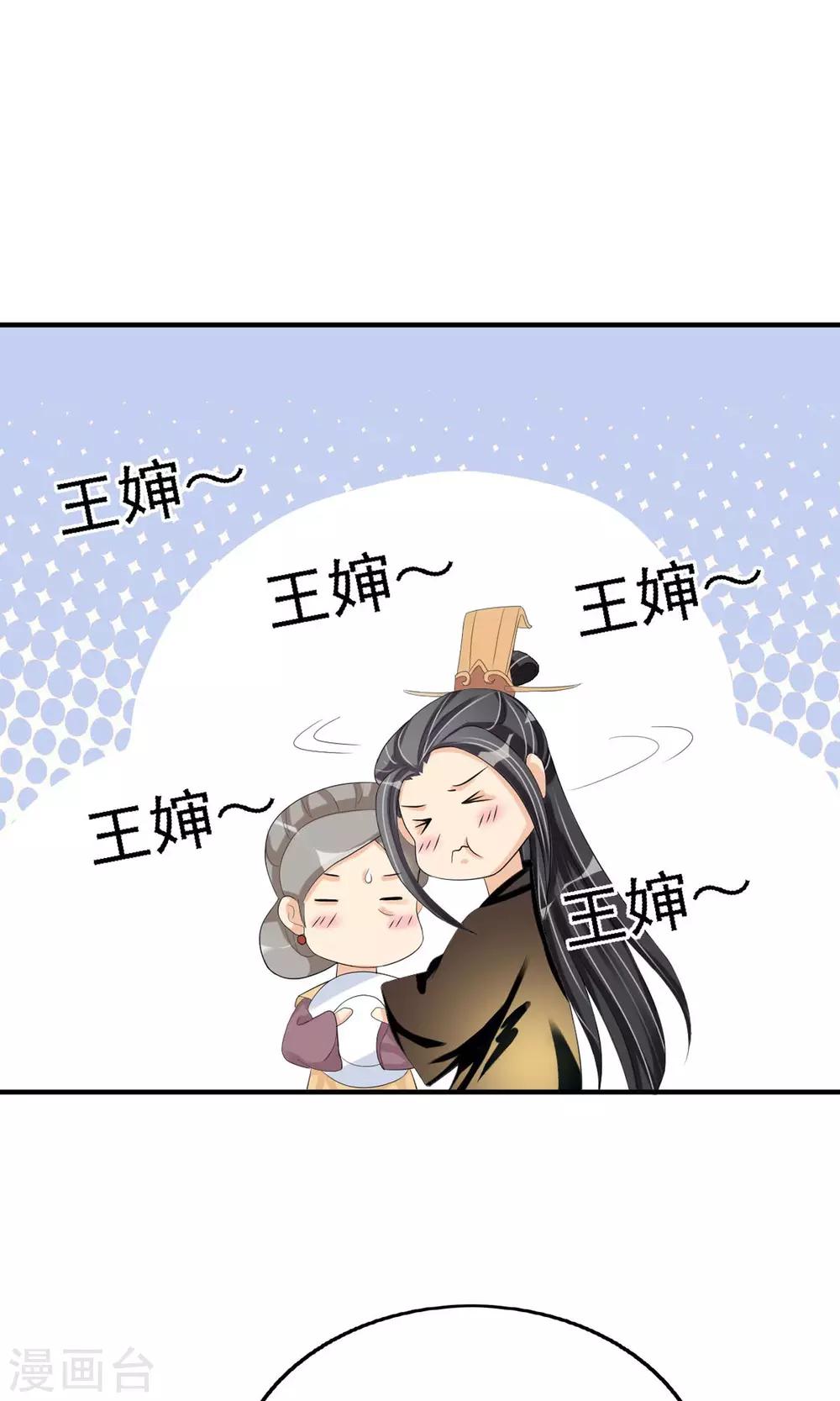 第15话 出师不利20