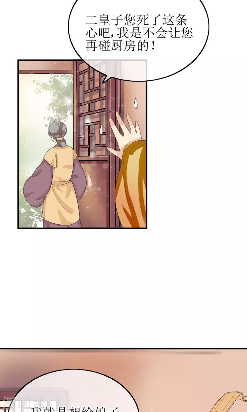 第15话 出师不利21