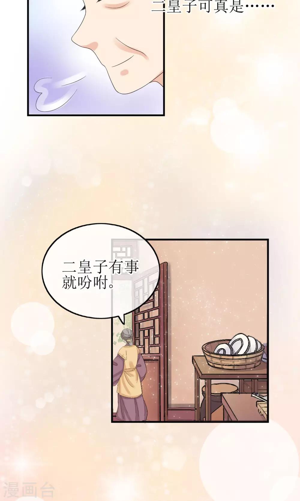 第15话 出师不利23