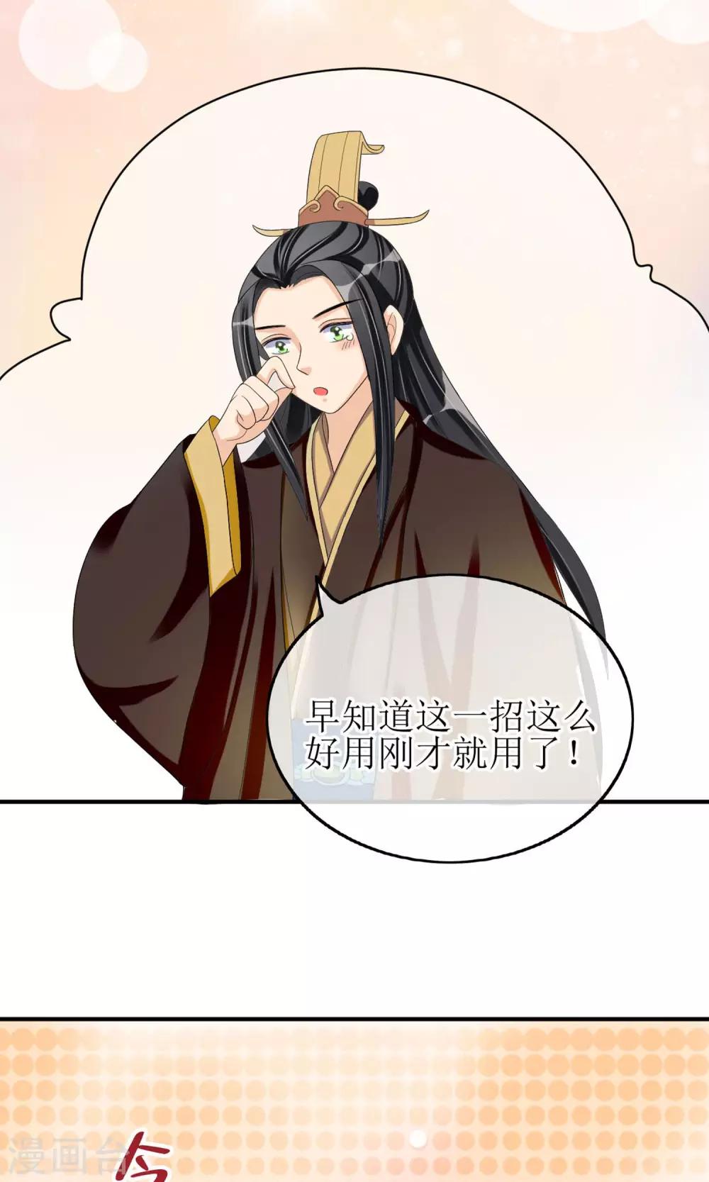 第15话 出师不利24