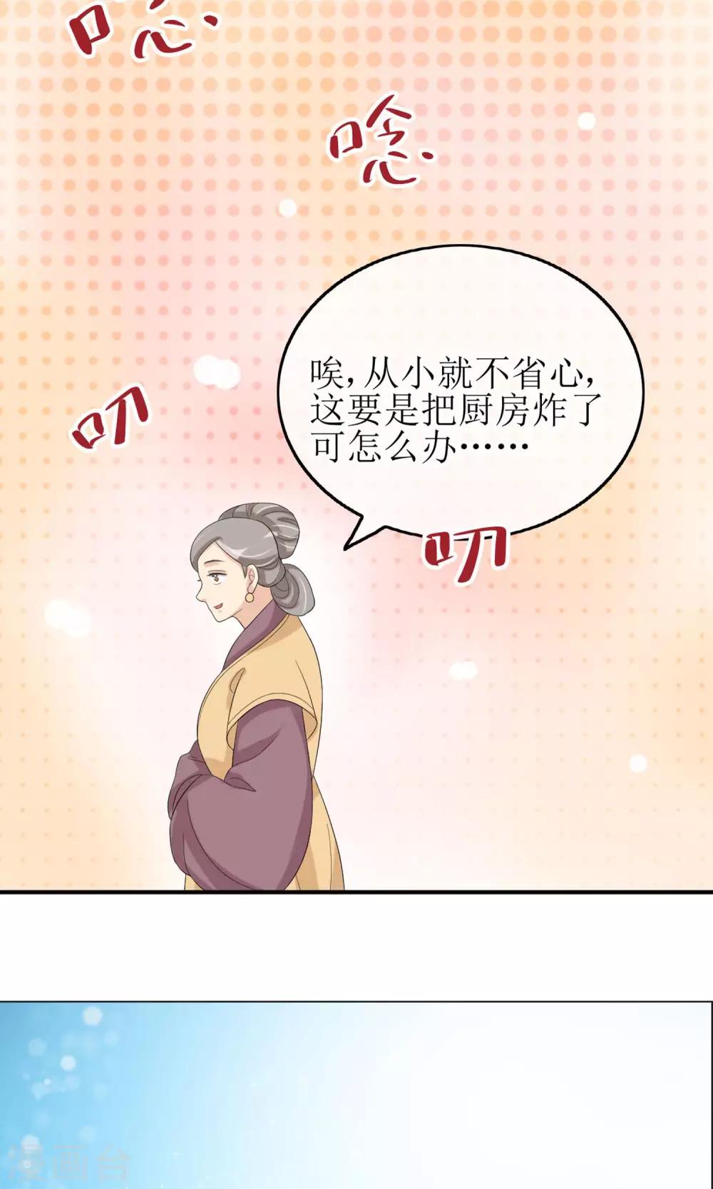 第15话 出师不利25