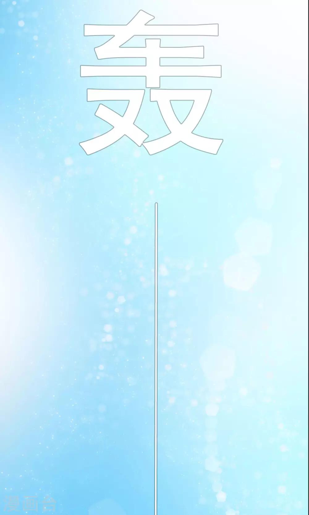 第15话 出师不利26