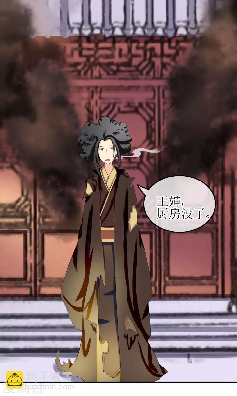 第15话 出师不利28