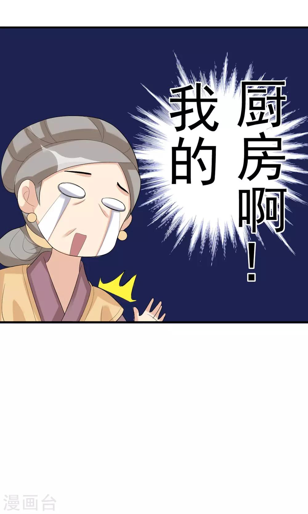 第15话 出师不利29