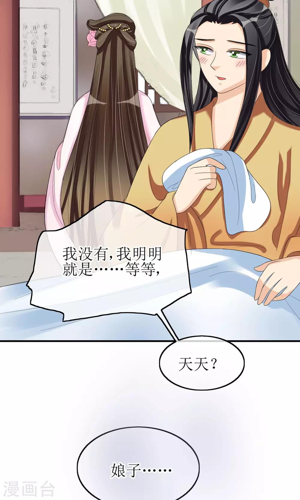 第15话 出师不利32