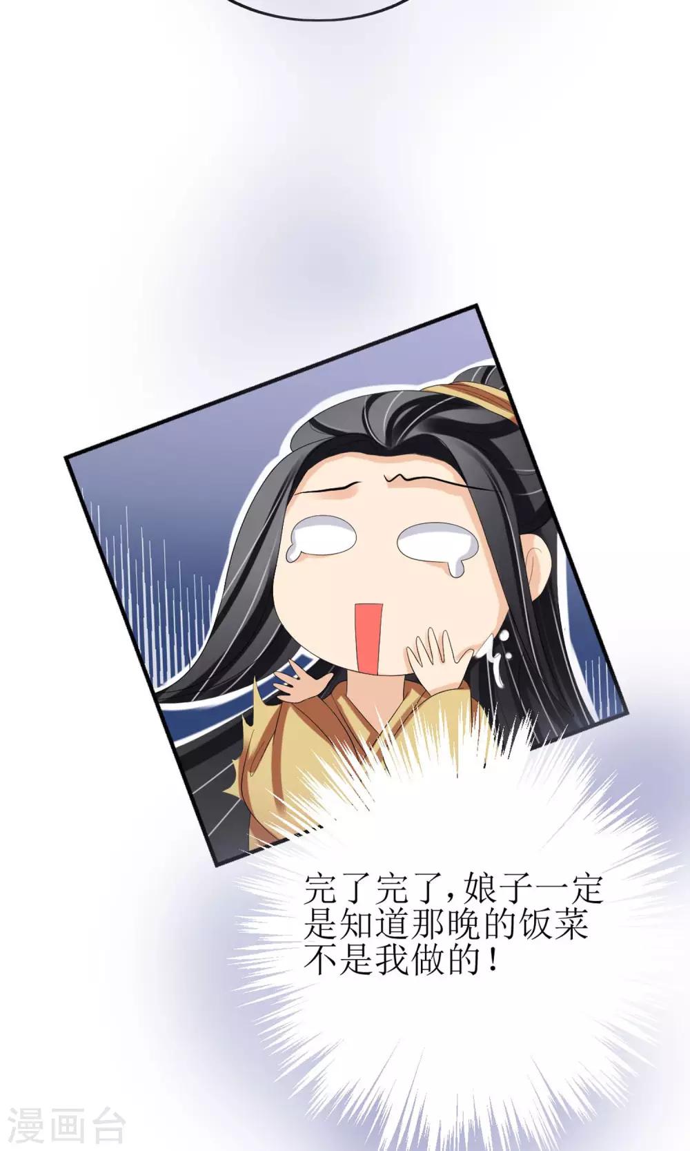 第15话 出师不利33