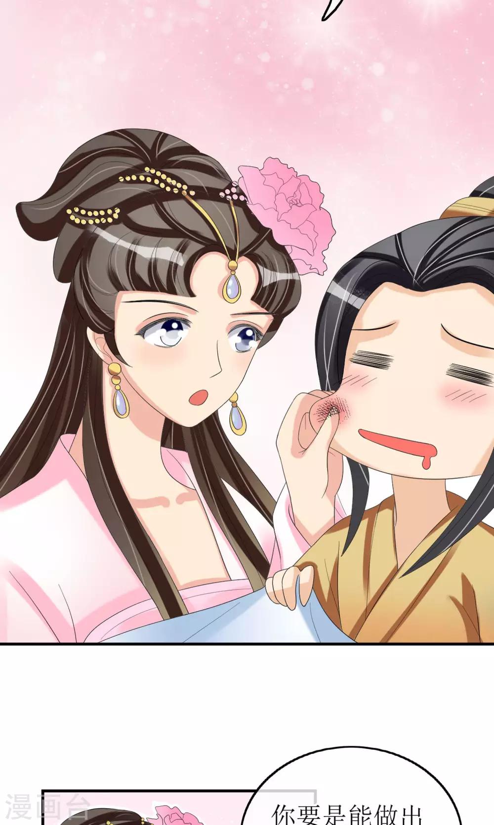 第15话 出师不利35