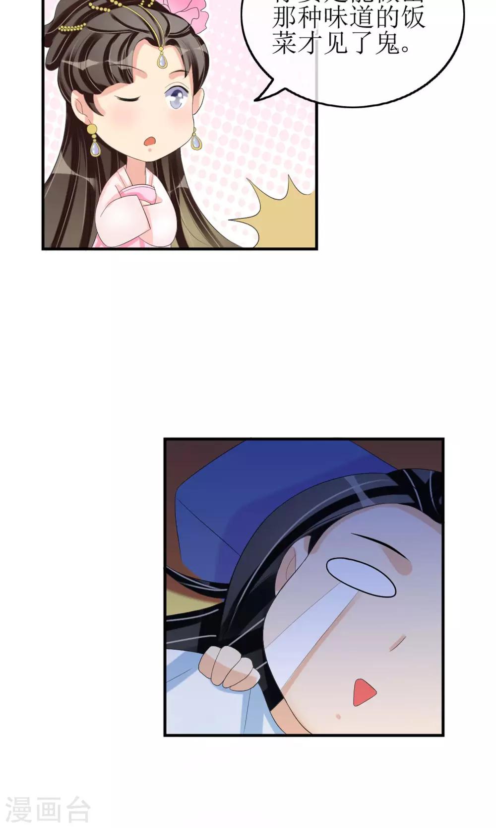 第15话 出师不利36