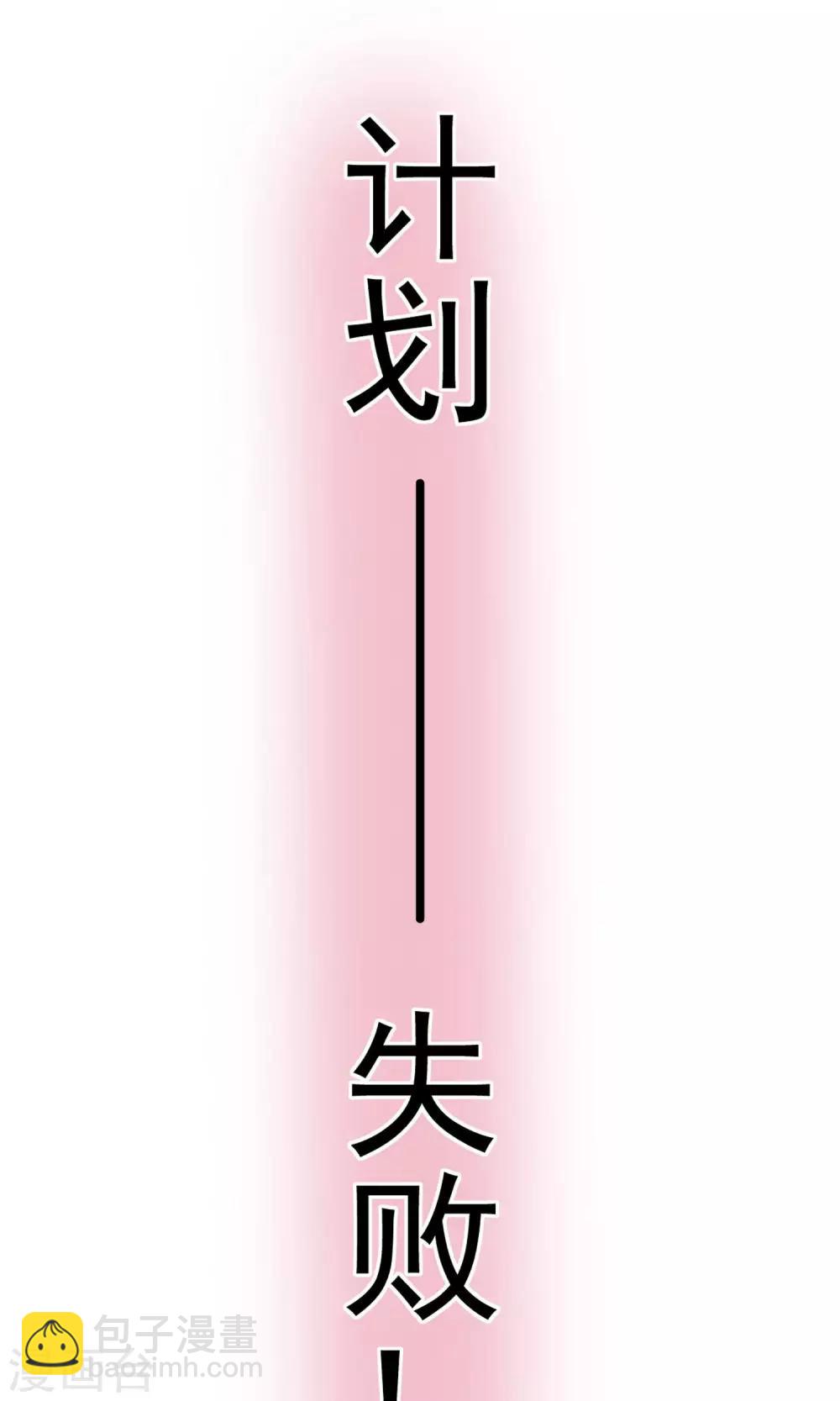 第15话 出师不利37