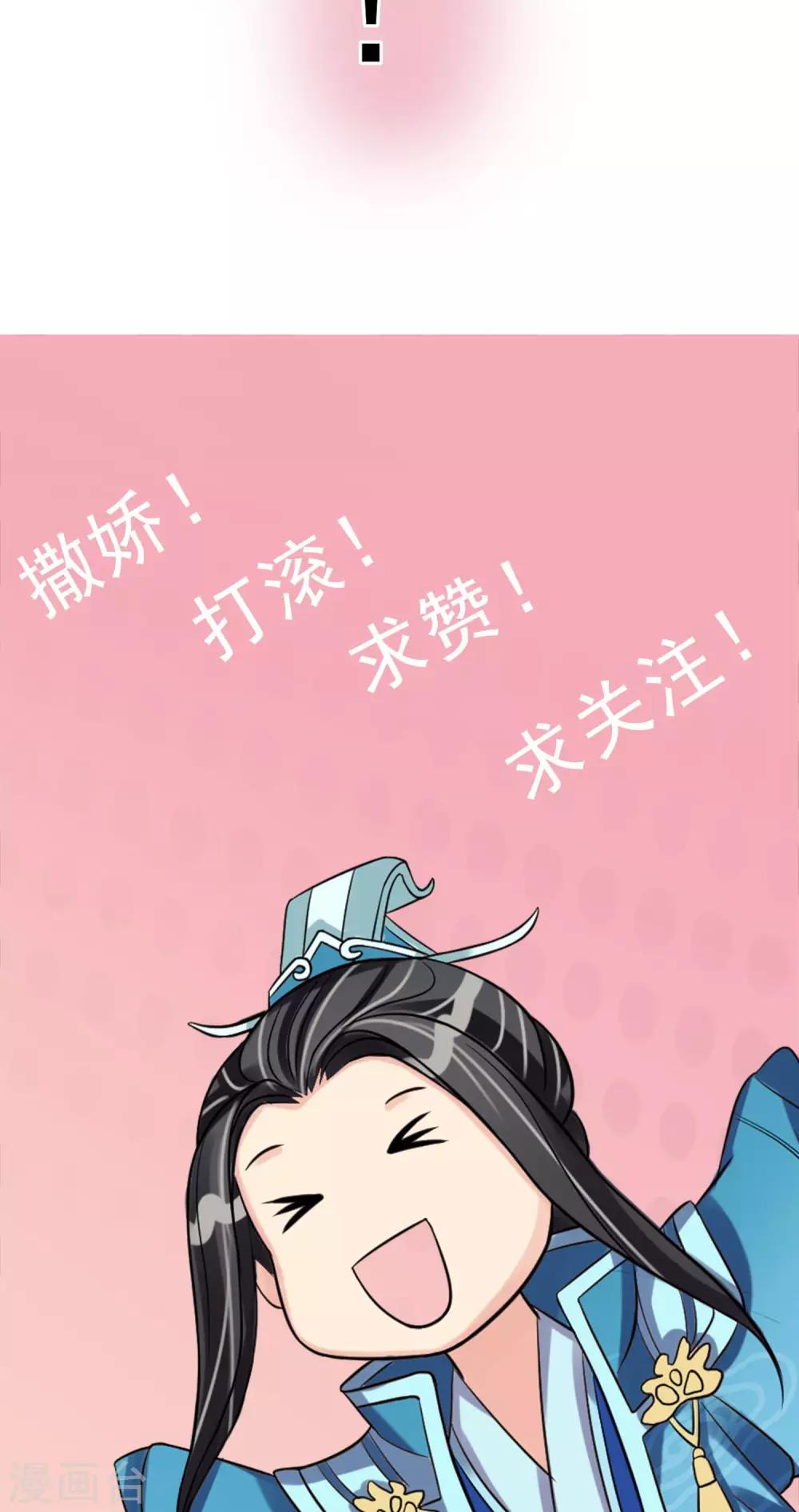 第15话 出师不利38