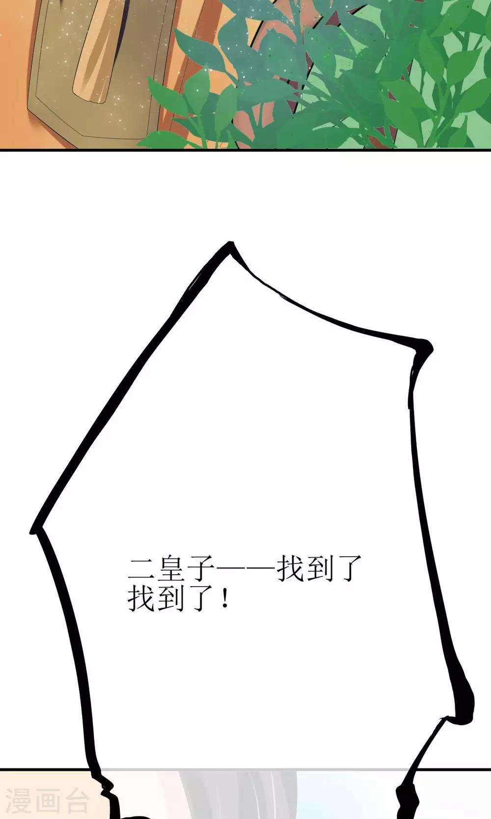 第15话 出师不利4