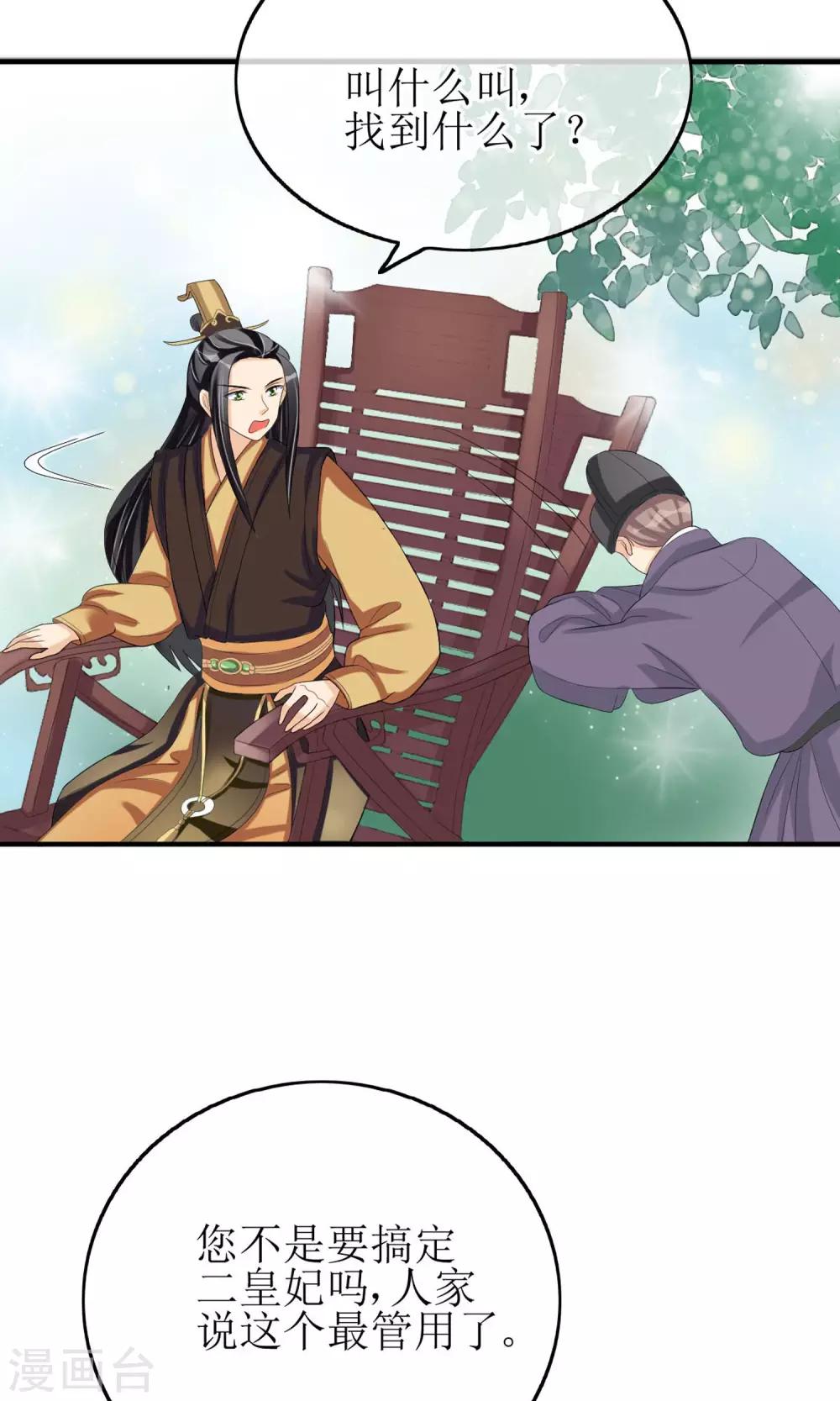 第15话 出师不利6