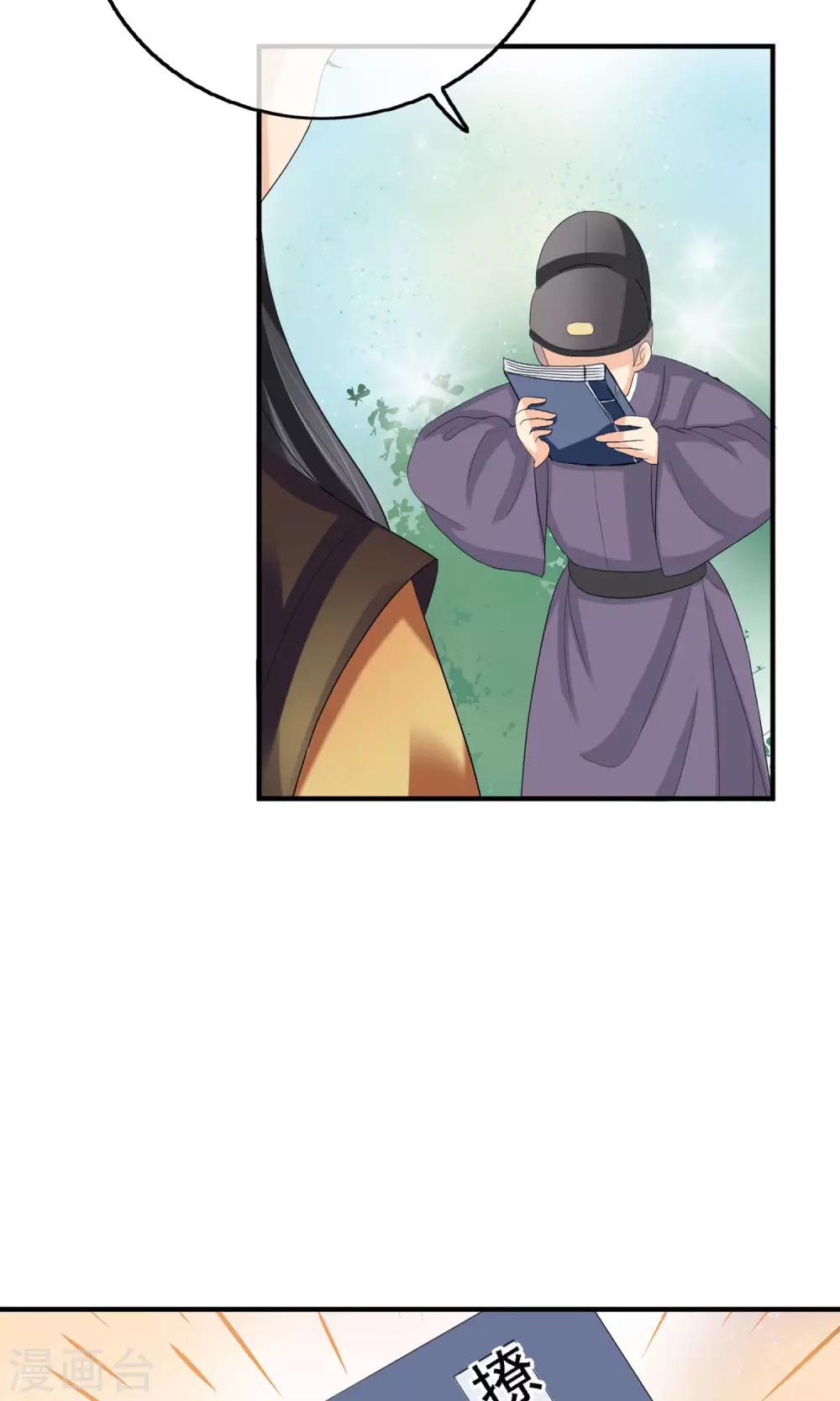 第15话 出师不利7