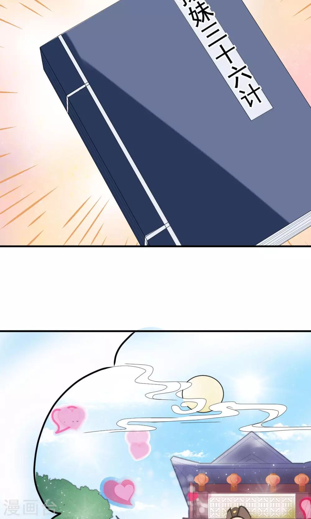 第15话 出师不利8
