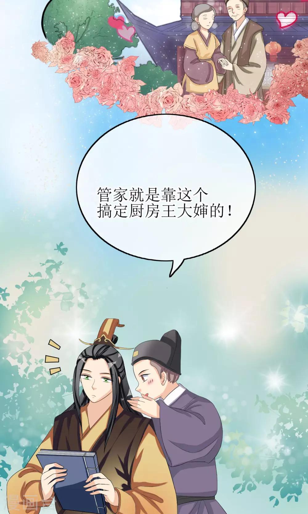 第15话 出师不利9