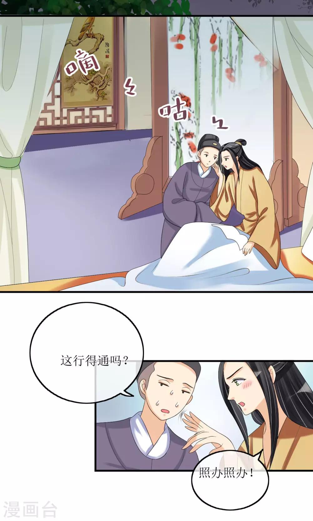 第16话 到嘴的鸭子飞了10
