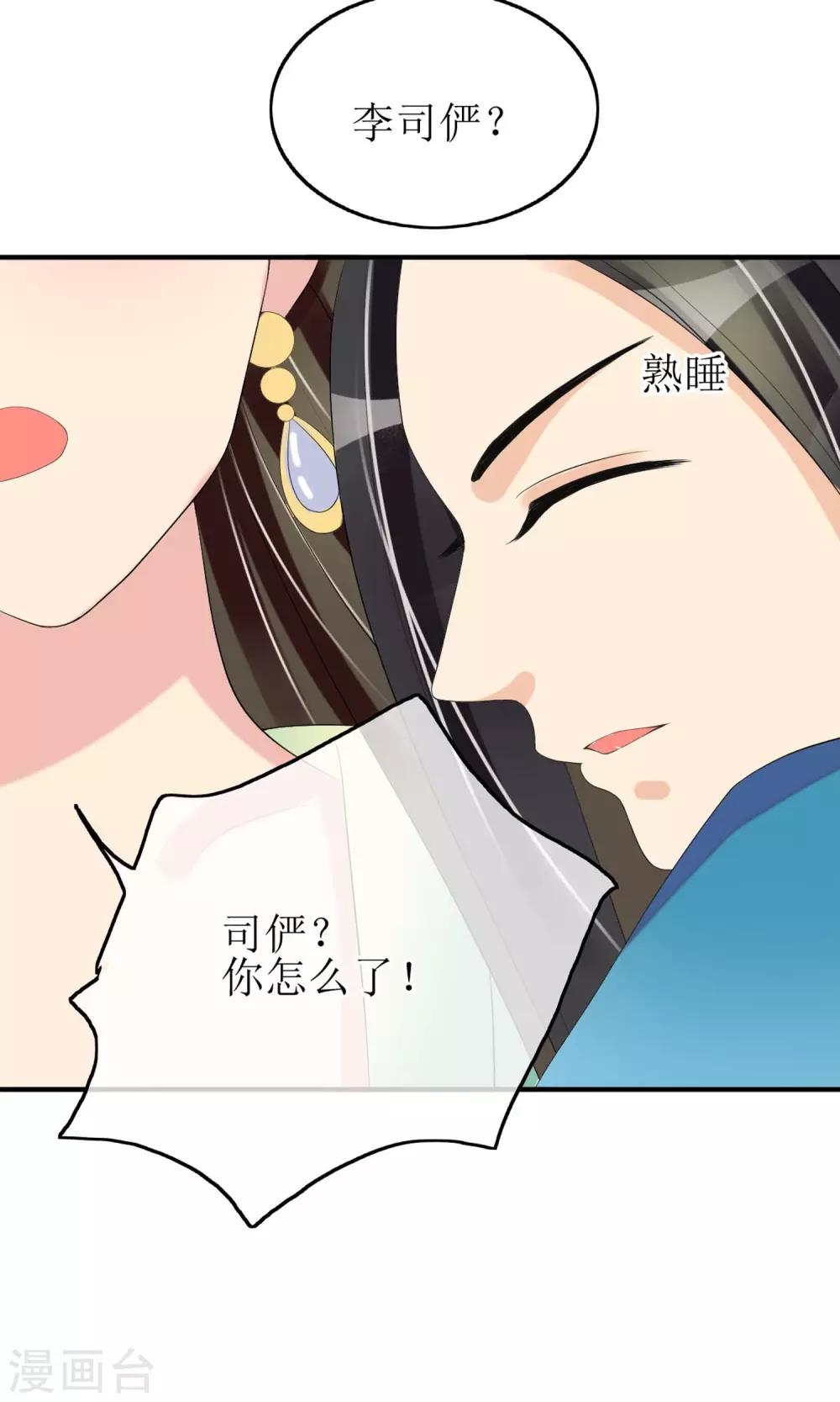 第16话 到嘴的鸭子飞了32