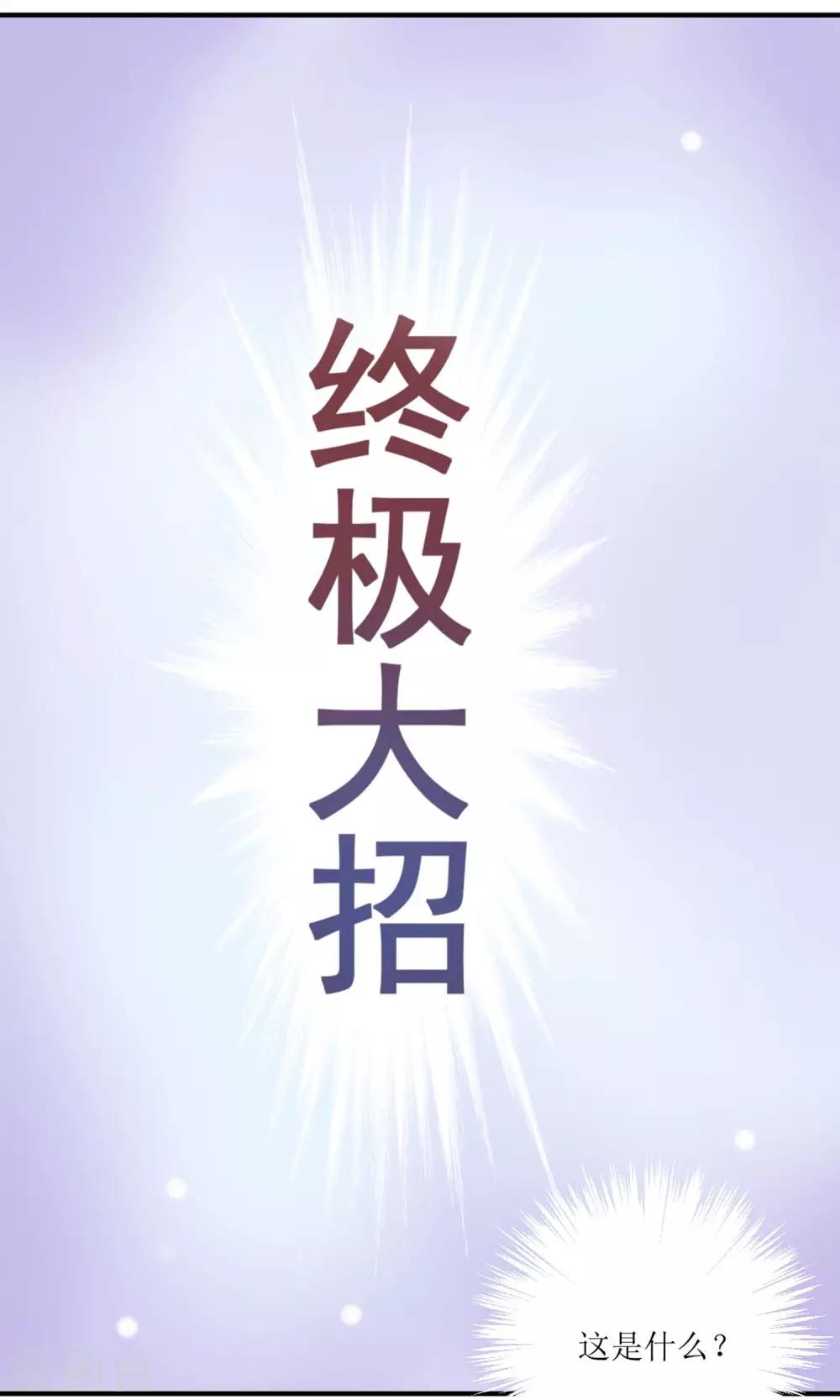 第16话 到嘴的鸭子飞了6