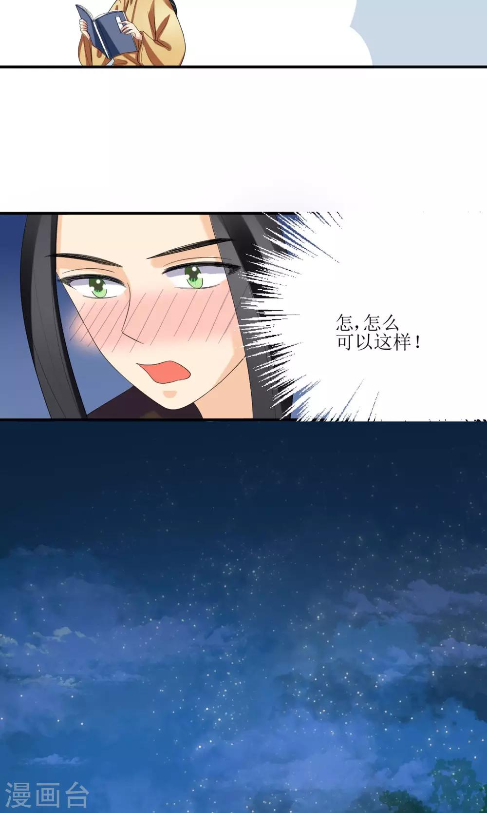 第16话 到嘴的鸭子飞了8