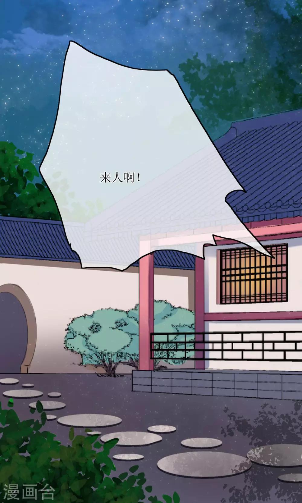 第16话 到嘴的鸭子飞了9