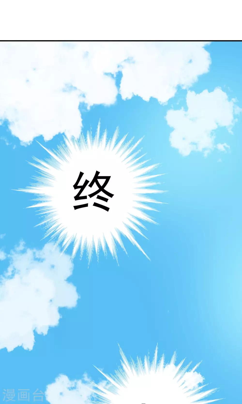 第17话 一不小心招来的情敌1