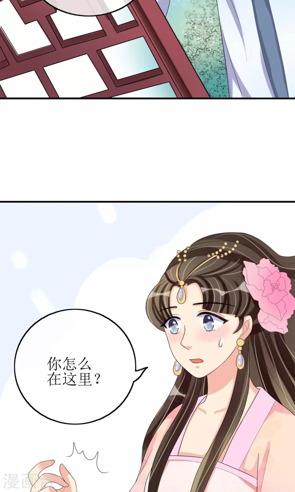 第17话 一不小心招来的情敌14