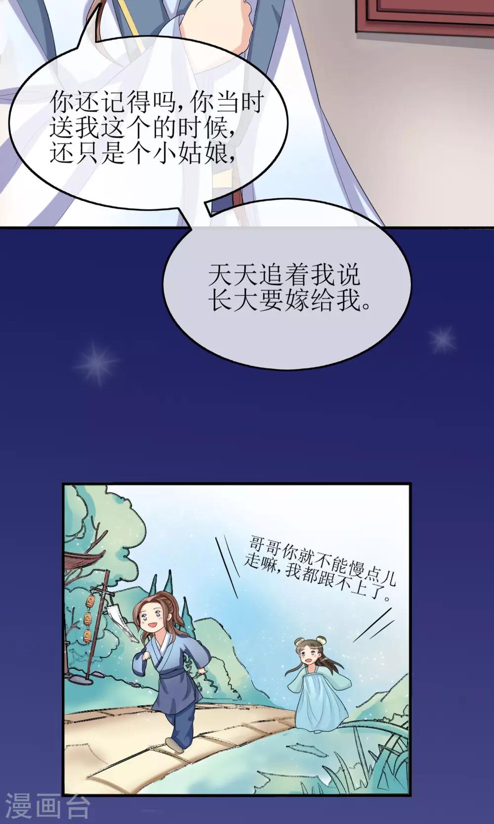 第17话 一不小心招来的情敌17