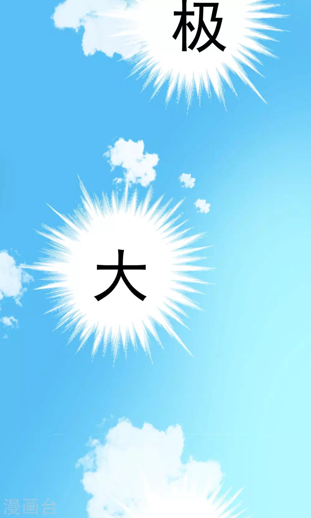 第17话 一不小心招来的情敌2