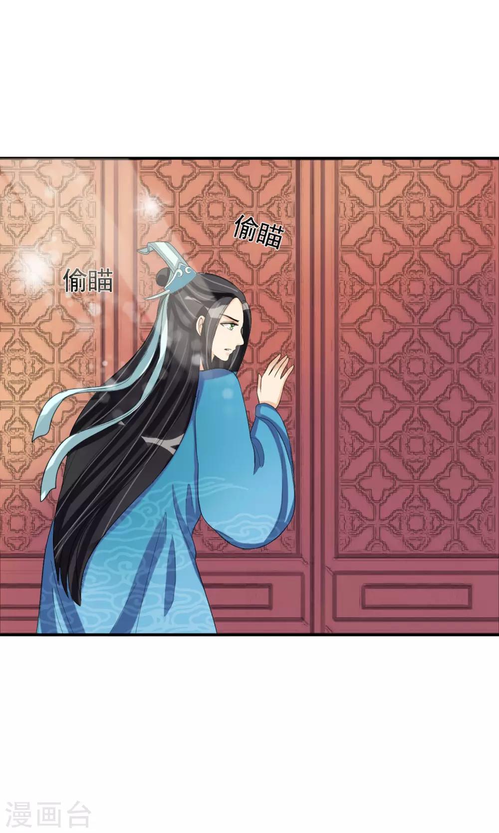 第17话 一不小心招来的情敌22
