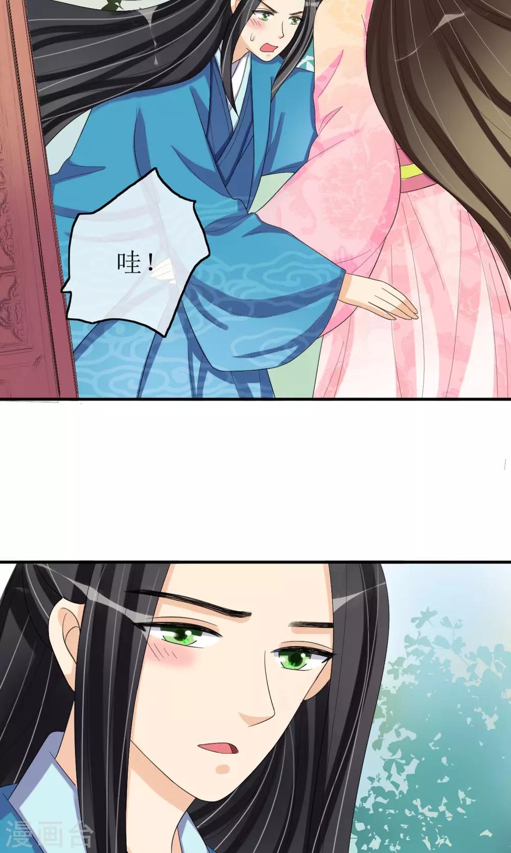 第17话 一不小心招来的情敌25