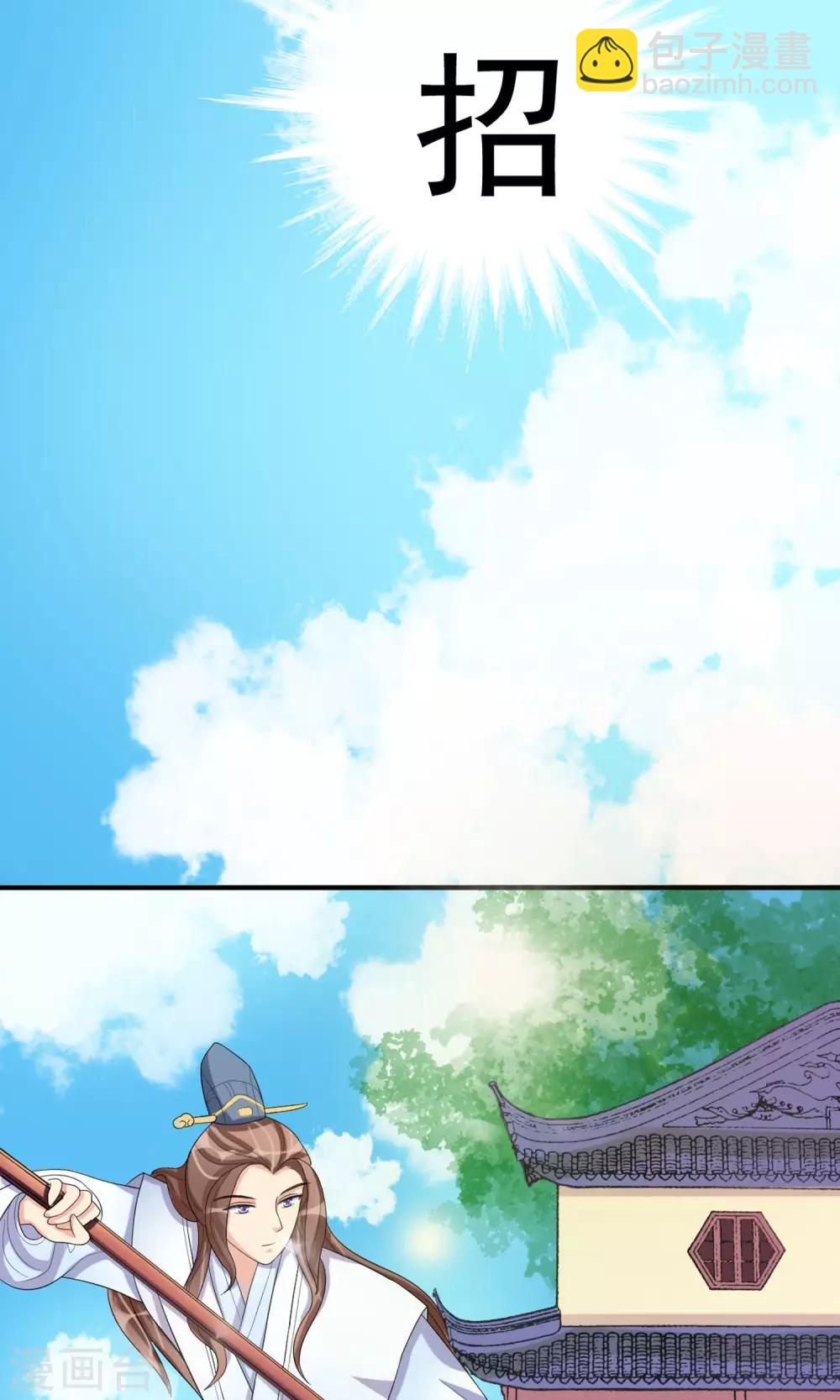第17话 一不小心招来的情敌3