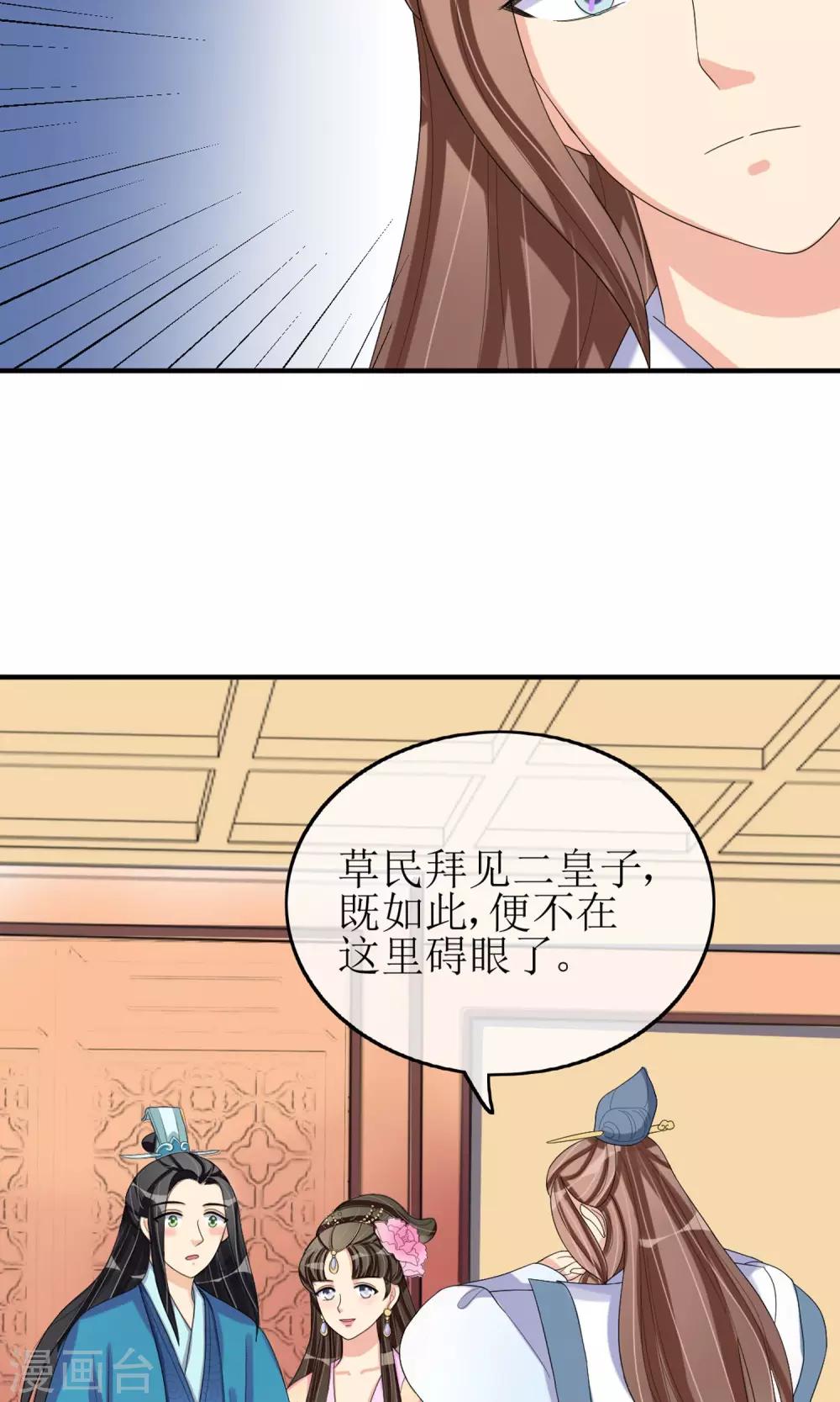 第17话 一不小心招来的情敌35